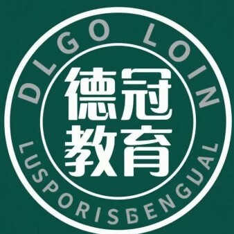 庆阳德冠教育